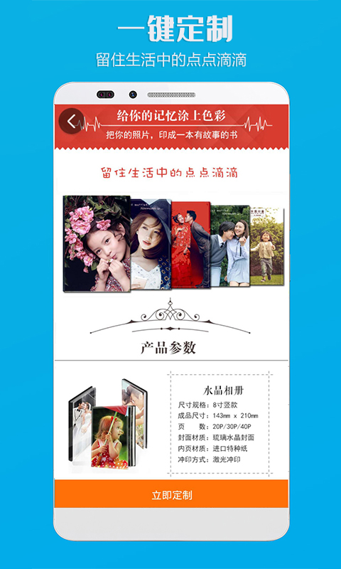 精彩截图-电子相册2025官方新版