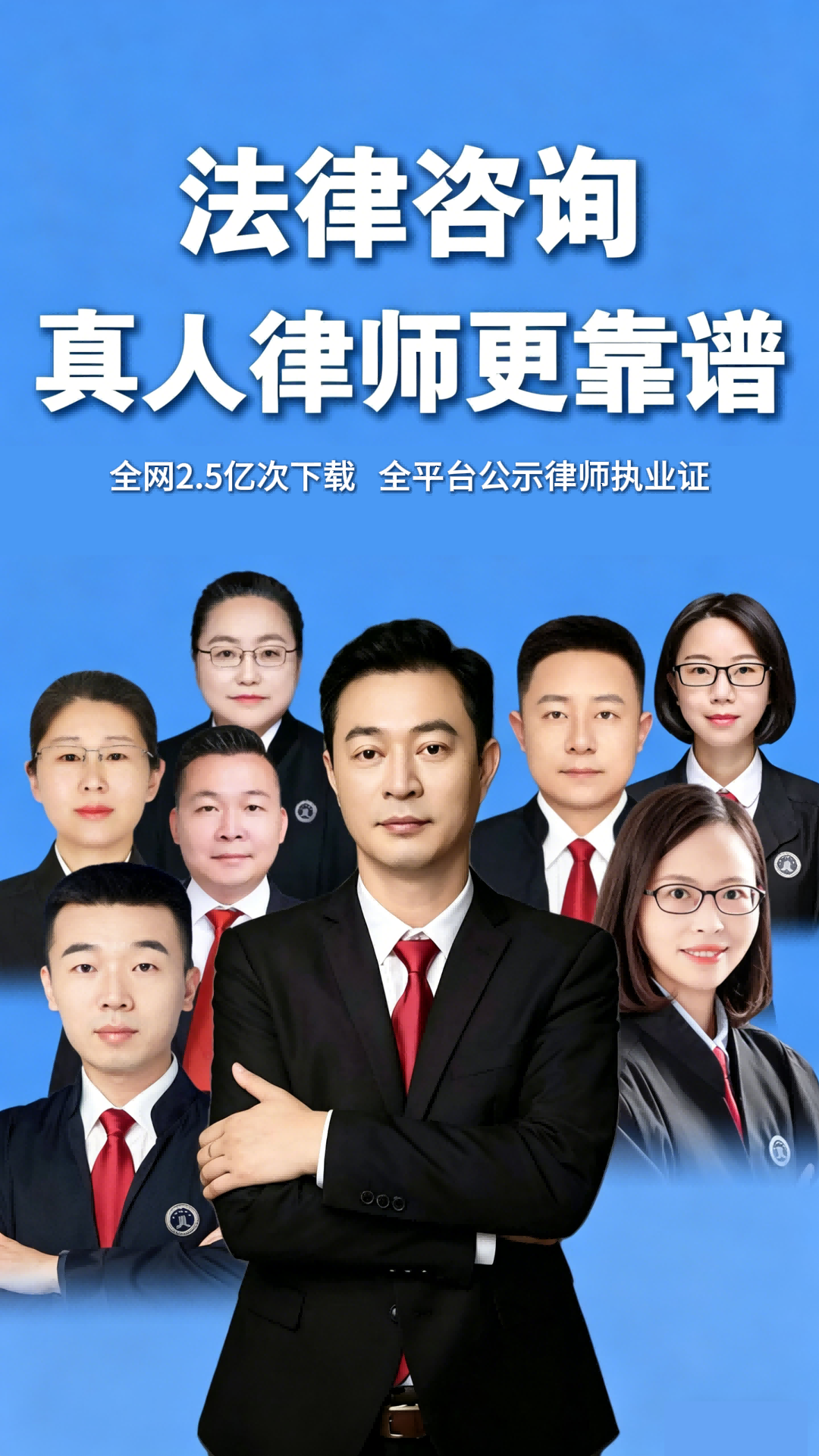 精彩截图-律师馆法律咨询2026官方新版