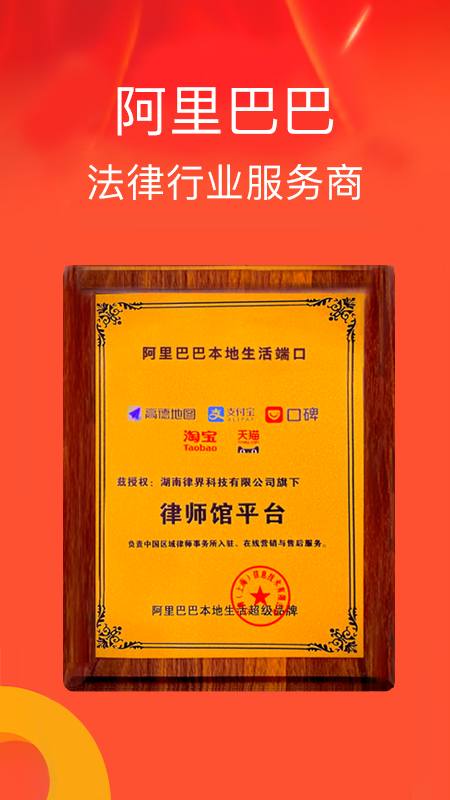 精彩截图-律师馆法律咨询2026官方新版