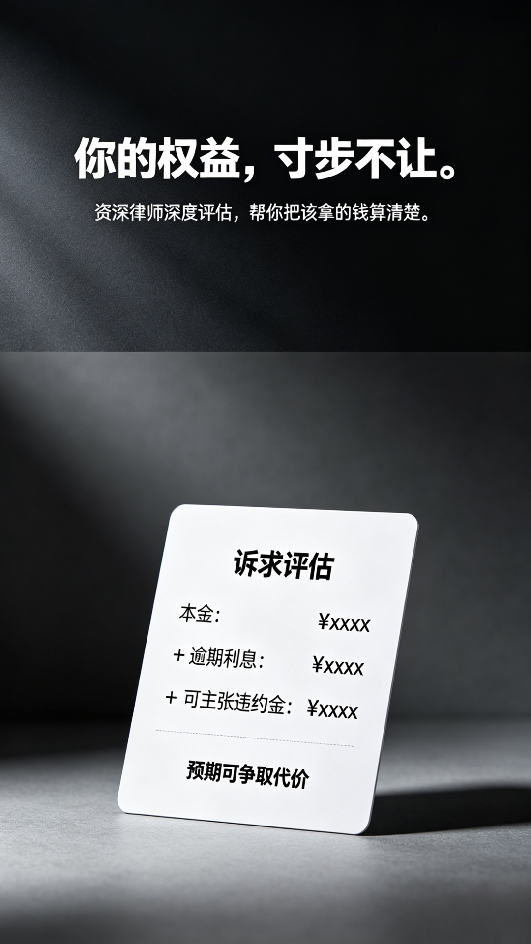 精彩截图-律师馆法律咨询2026官方新版