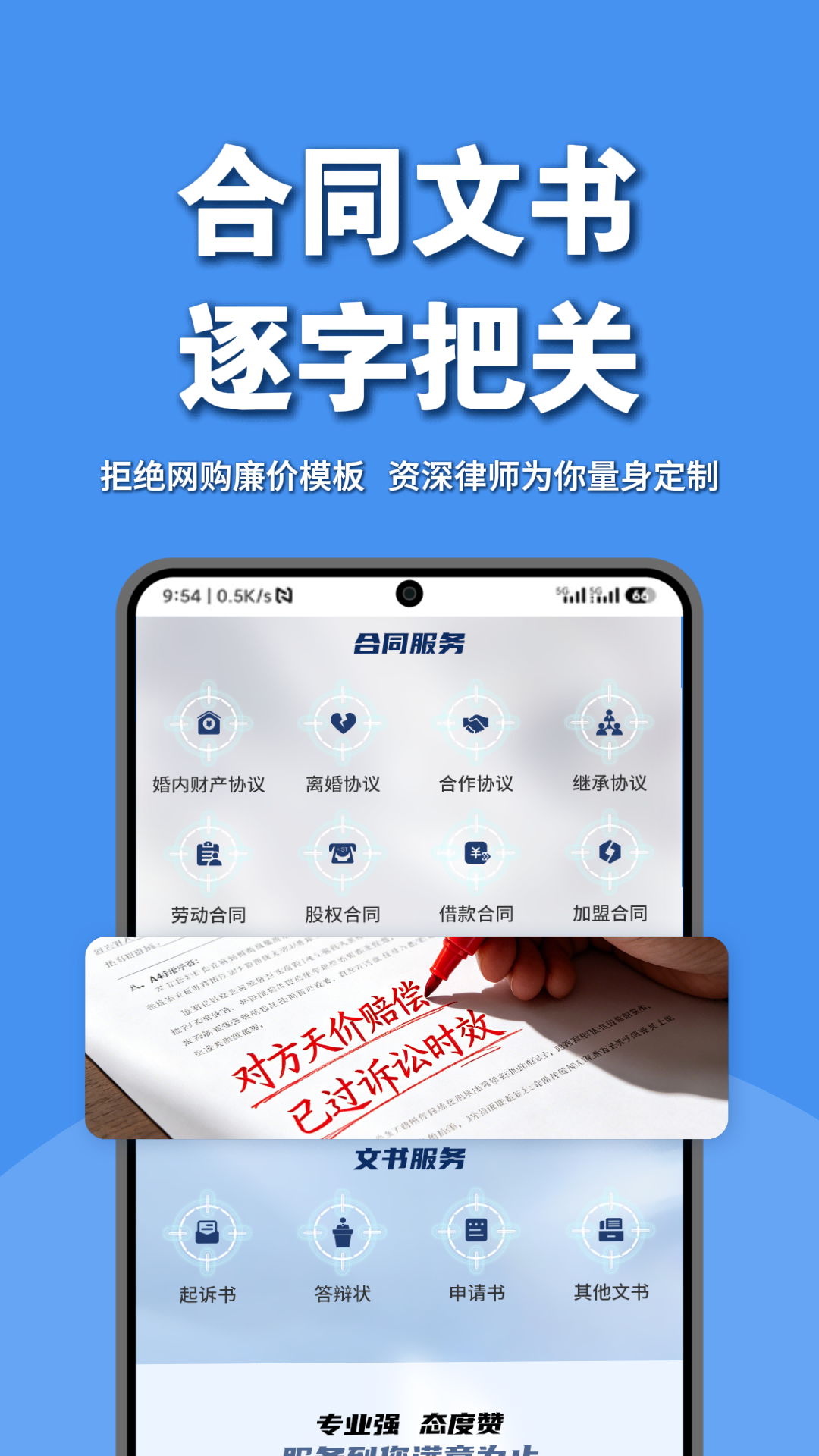 精彩截图-律师馆法律咨询2026官方新版