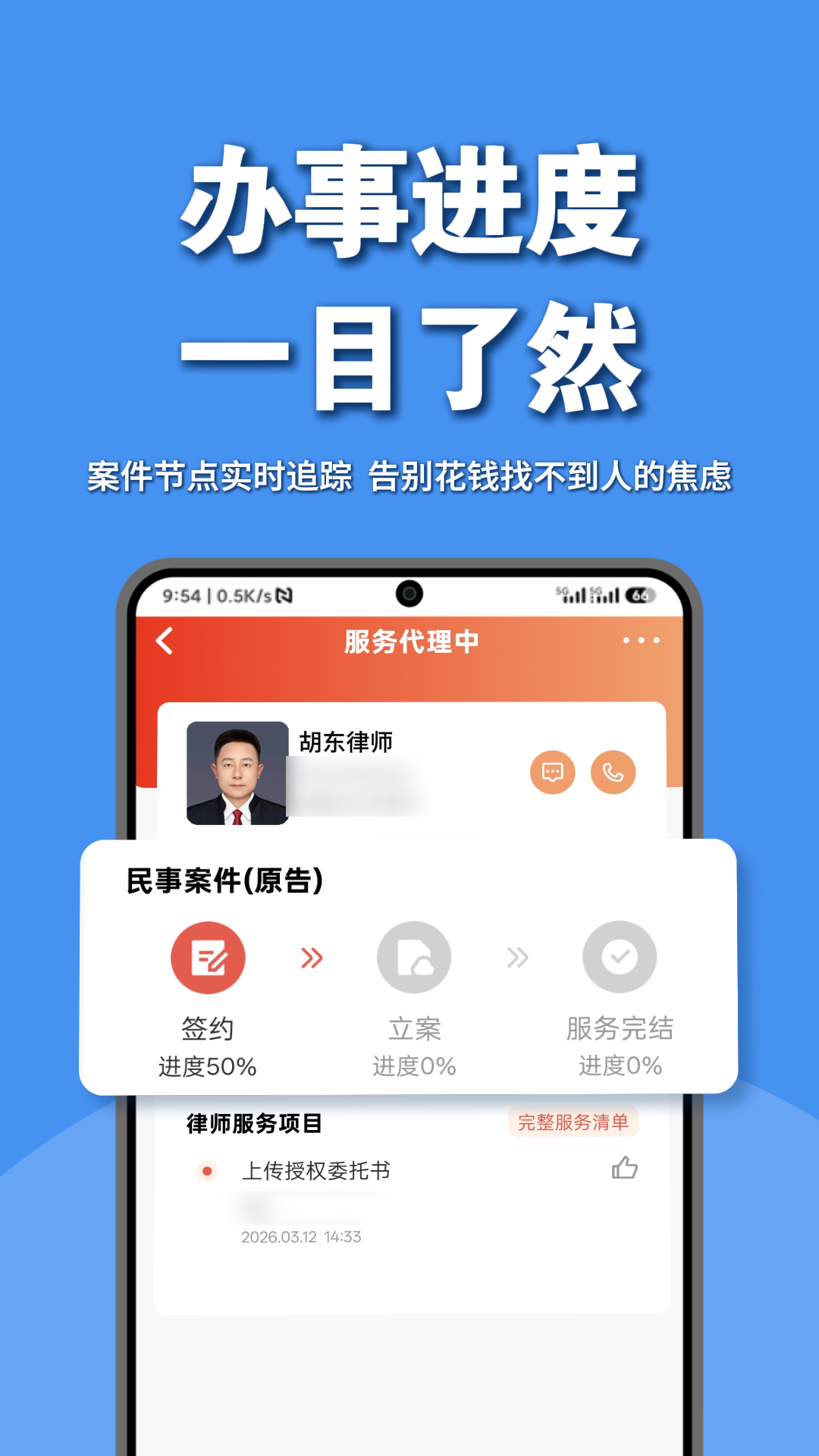 精彩截图-律师馆法律咨询2026官方新版
