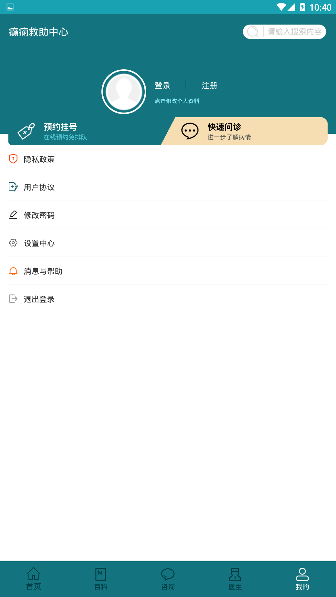 精彩截图-癫痫救助中心2026官方新版