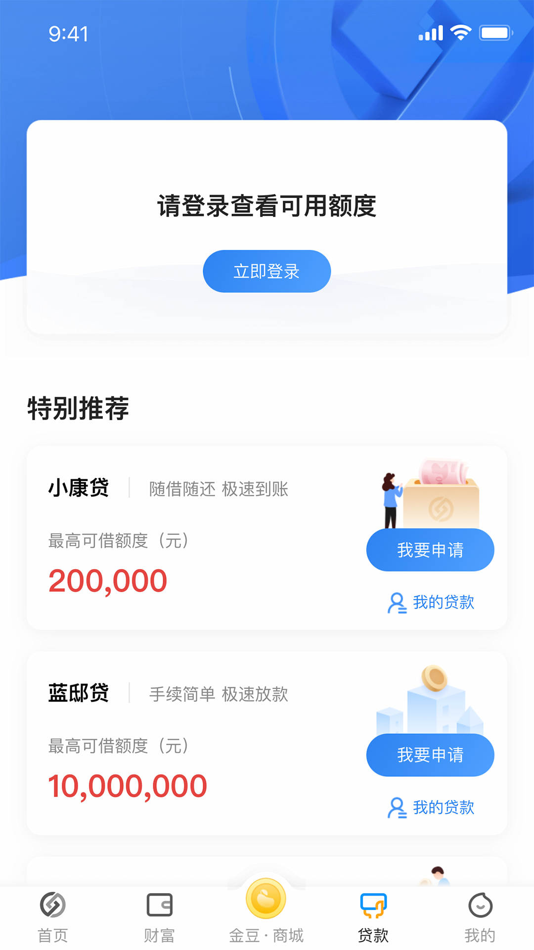 精彩截图-蓝海银行2026官方新版