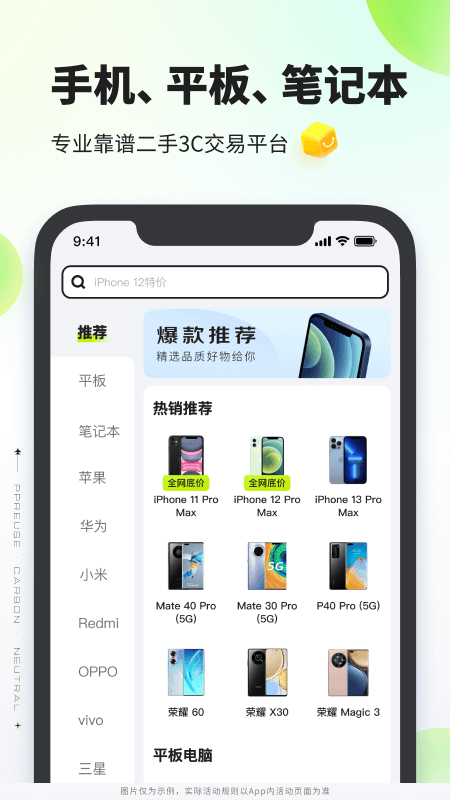 精彩截图-拍拍严选2025官方新版
