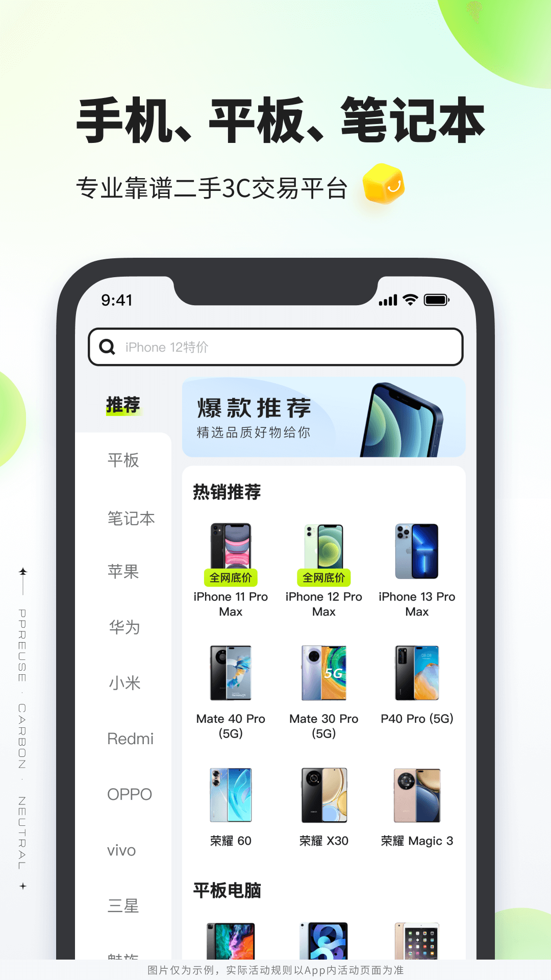 精彩截图-拍拍严选2025官方新版