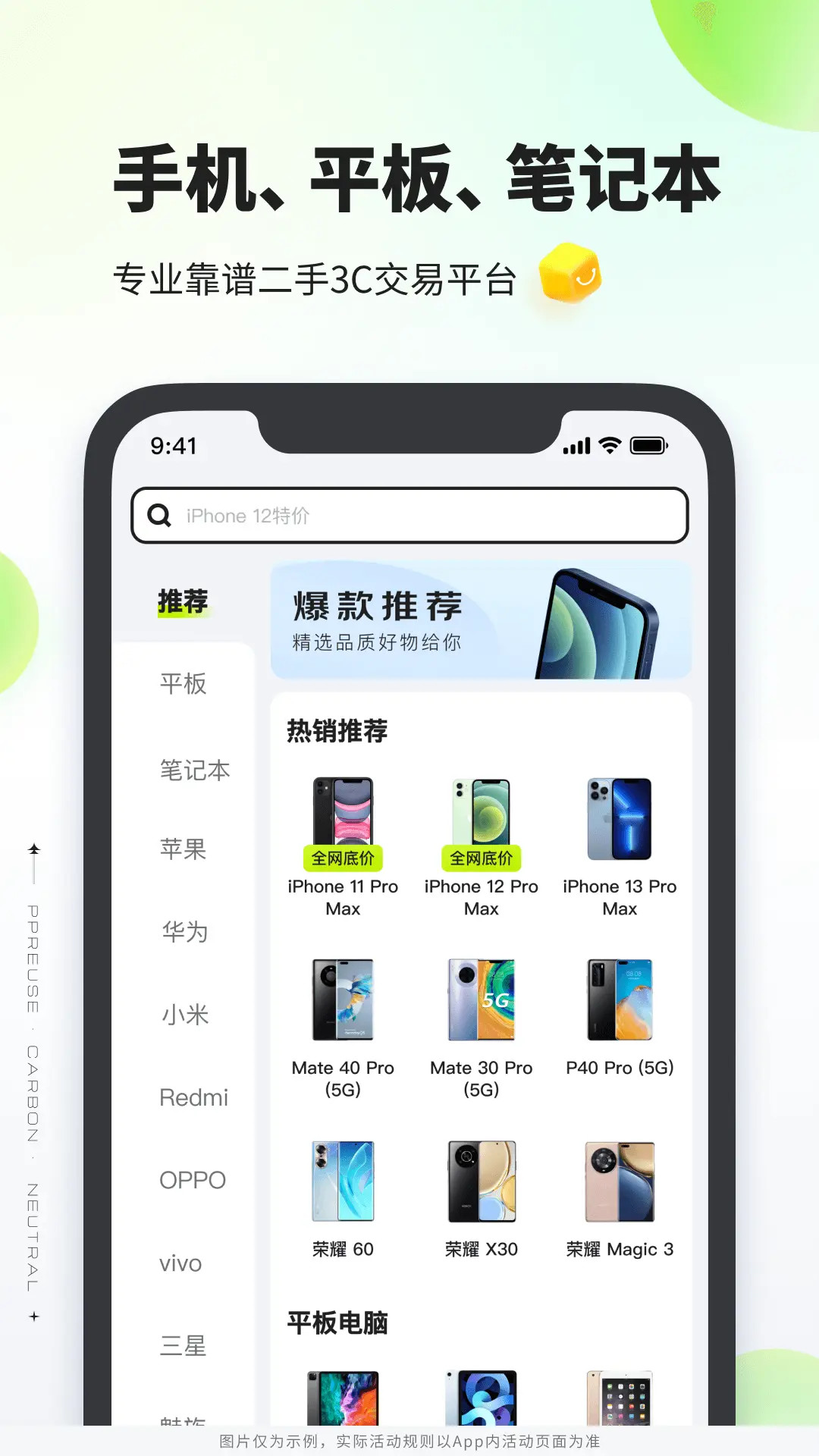 精彩截图-拍拍严选2026官方新版