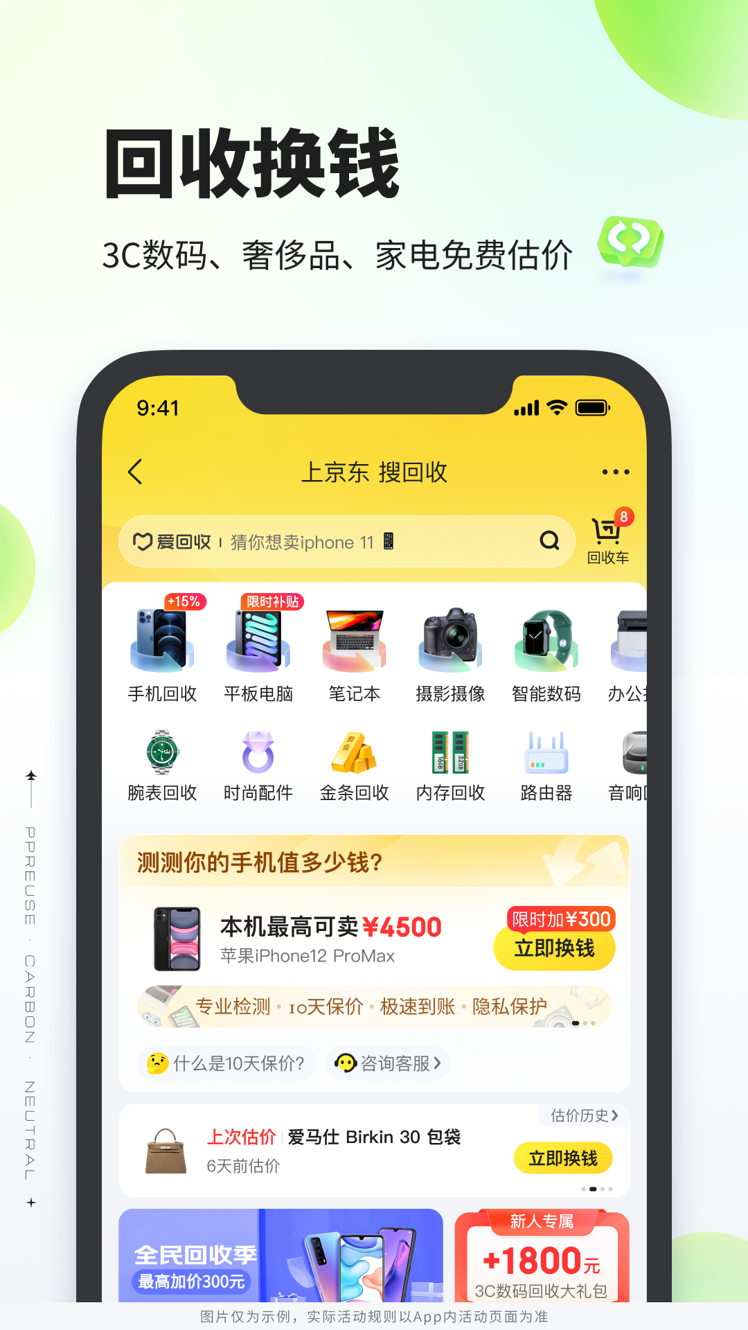 精彩截图-拍拍严选2025官方新版