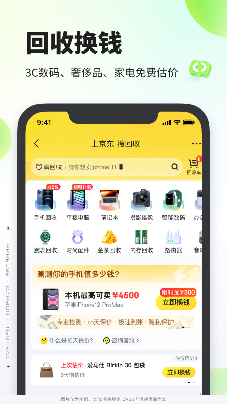 精彩截图-拍拍严选2026官方新版