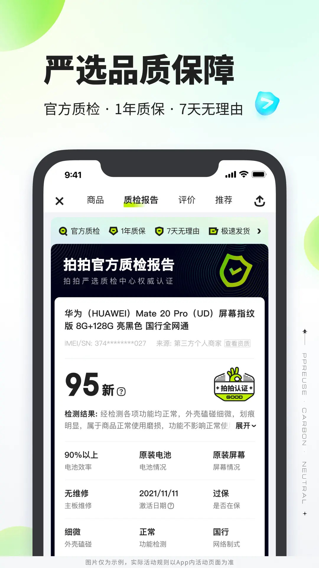 精彩截图-拍拍严选2026官方新版