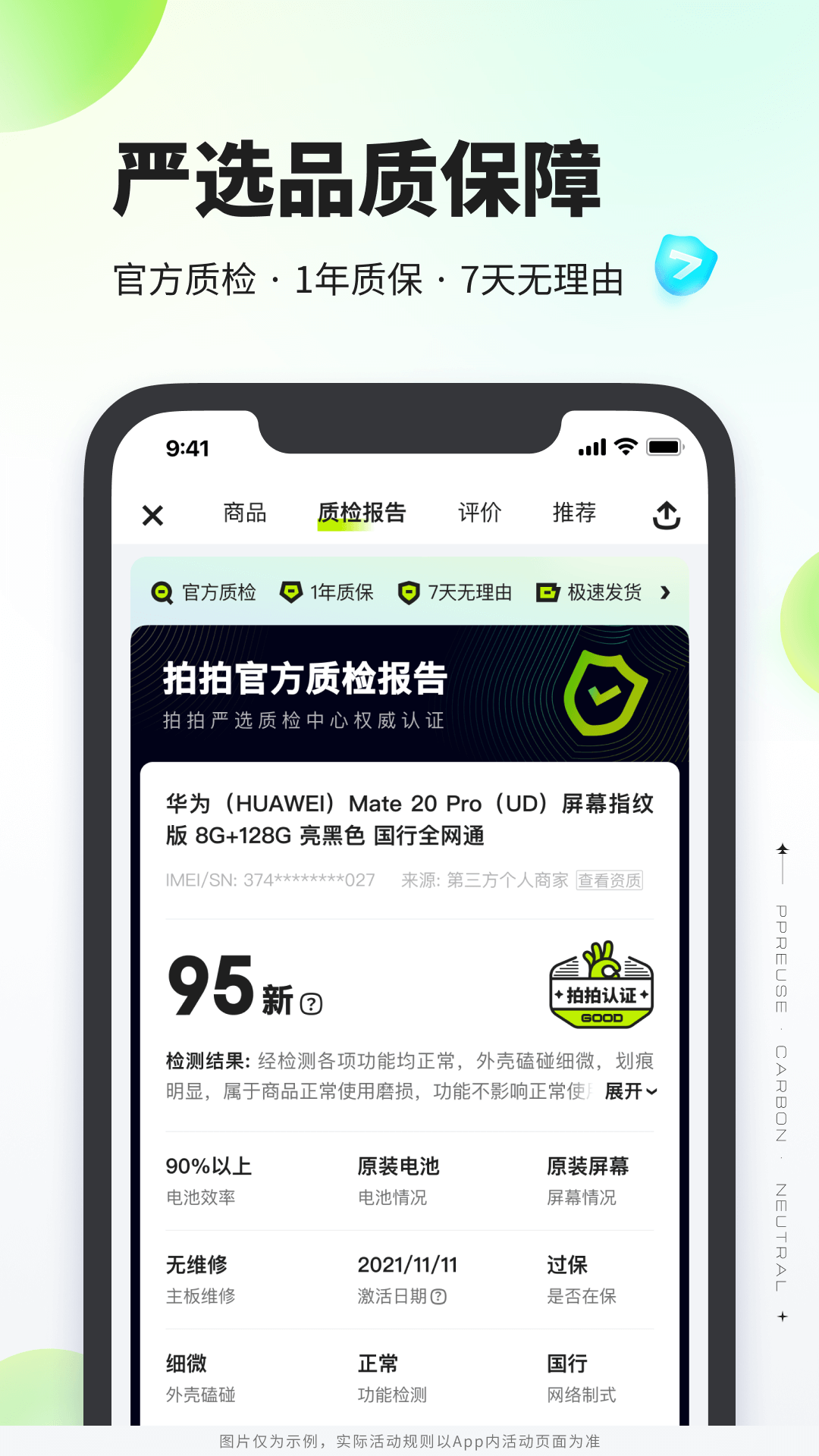 精彩截图-拍拍严选2025官方新版