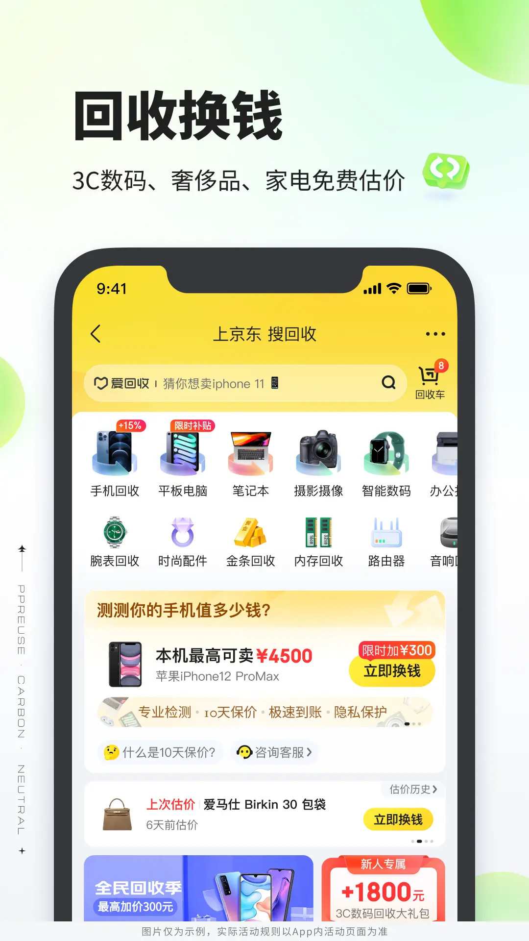 精彩截图-拍拍严选2026官方新版