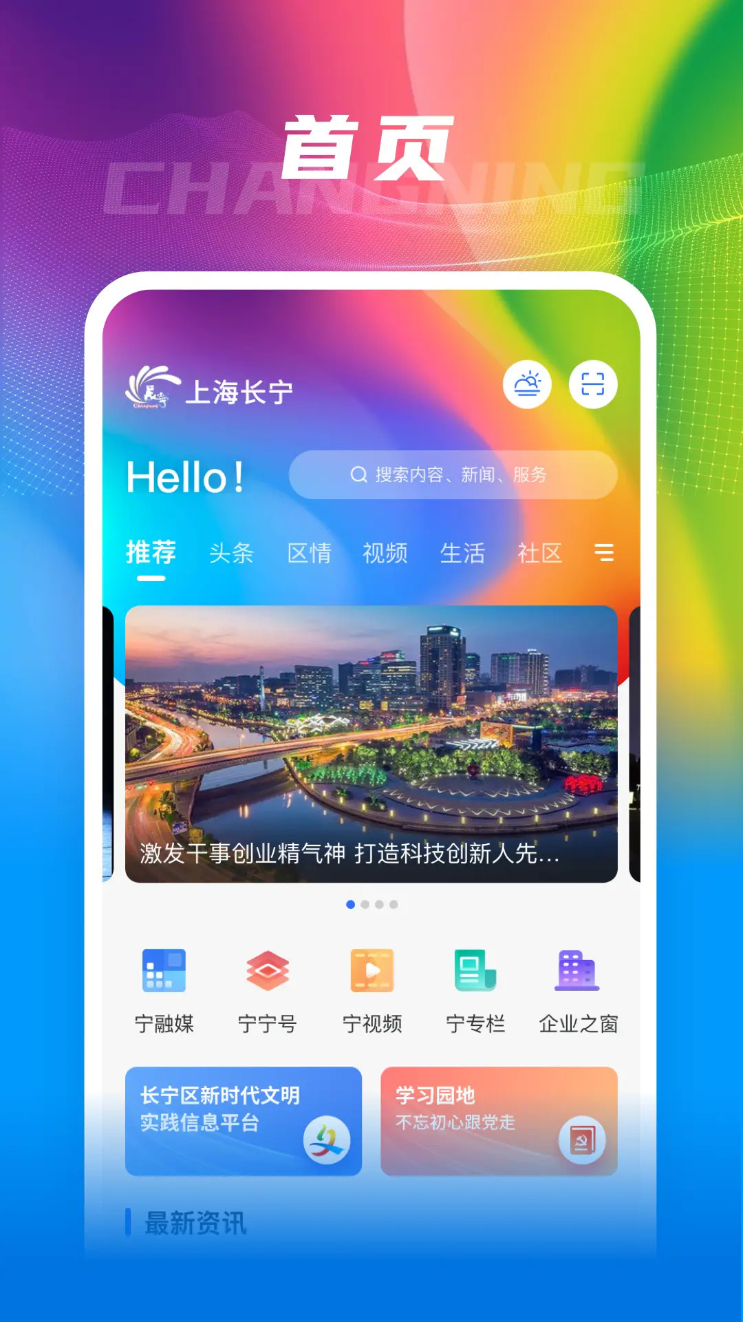 精彩截图-上海长宁2026官方新版