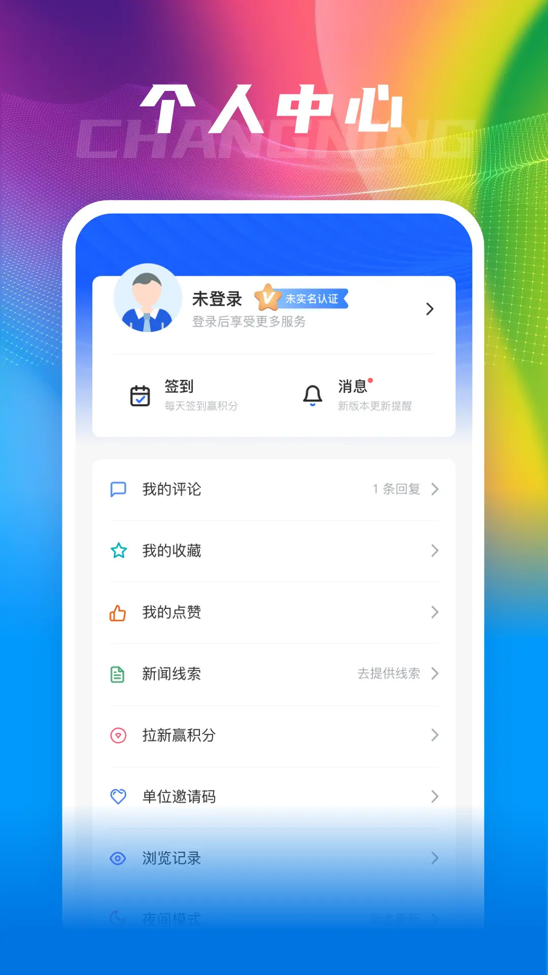 精彩截图-上海长宁2026官方新版