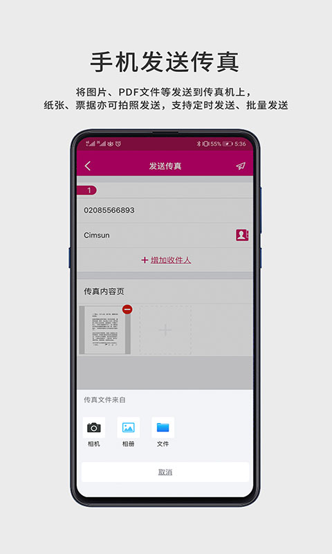 精彩截图-CimFAX FaxGo2026官方新版
