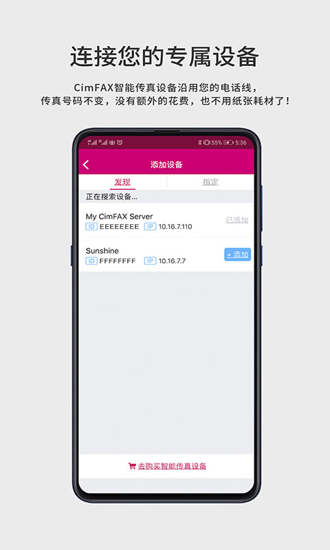精彩截图-CimFAX FaxGo2026官方新版