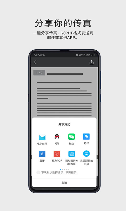 精彩截图-CimFAX FaxGo2026官方新版