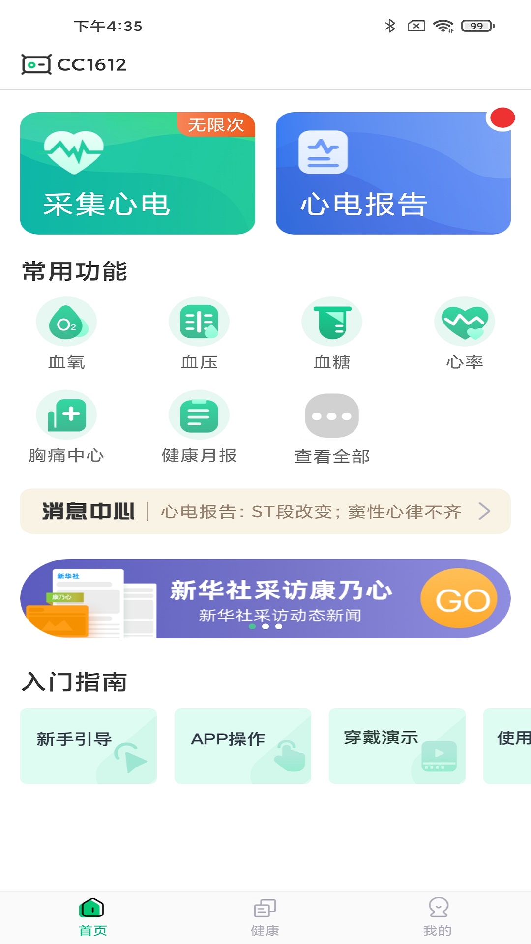 精彩截图-康乃心会员端2026官方新版