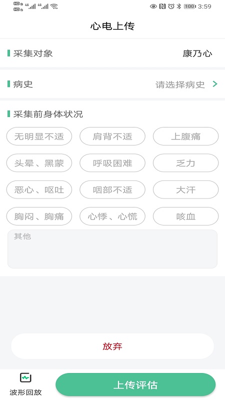 精彩截图-康乃心2026官方新版