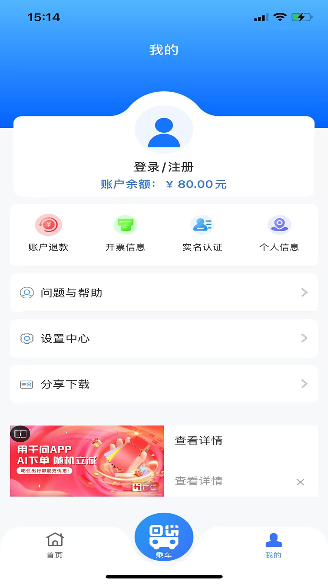 精彩截图-码码通2026官方新版