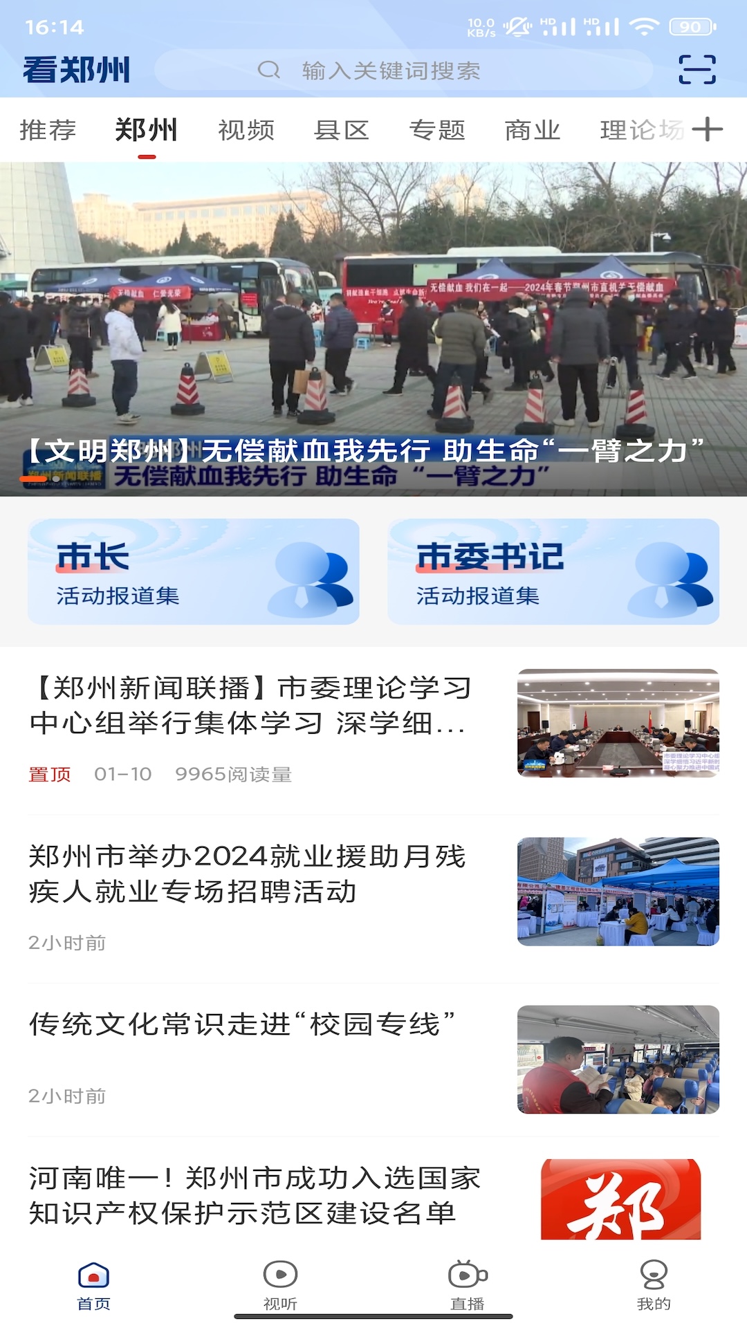 精彩截图-看郑州2026官方新版