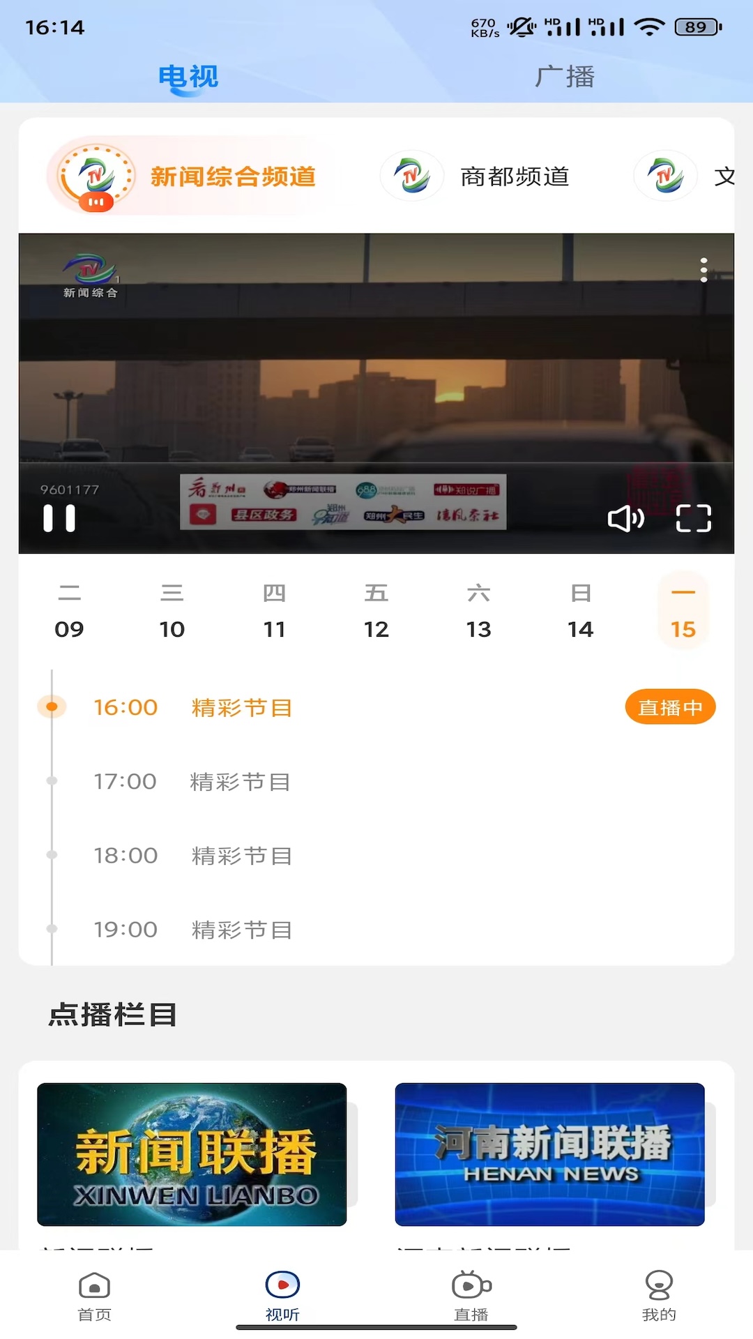精彩截图-看郑州2026官方新版