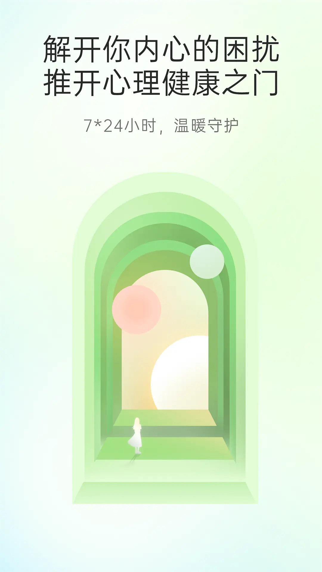 精彩截图-心理咨询2025官方新版