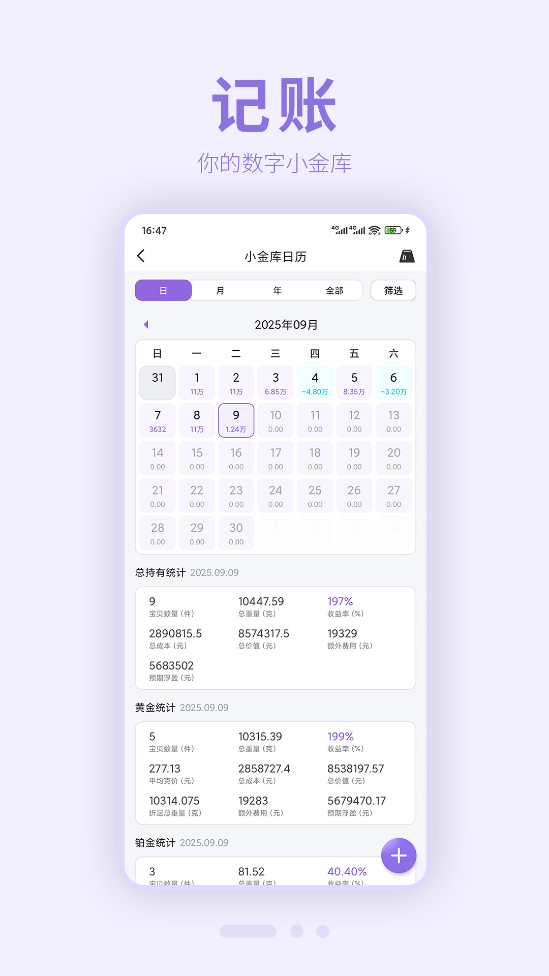 精彩截图-大家坛2026官方新版