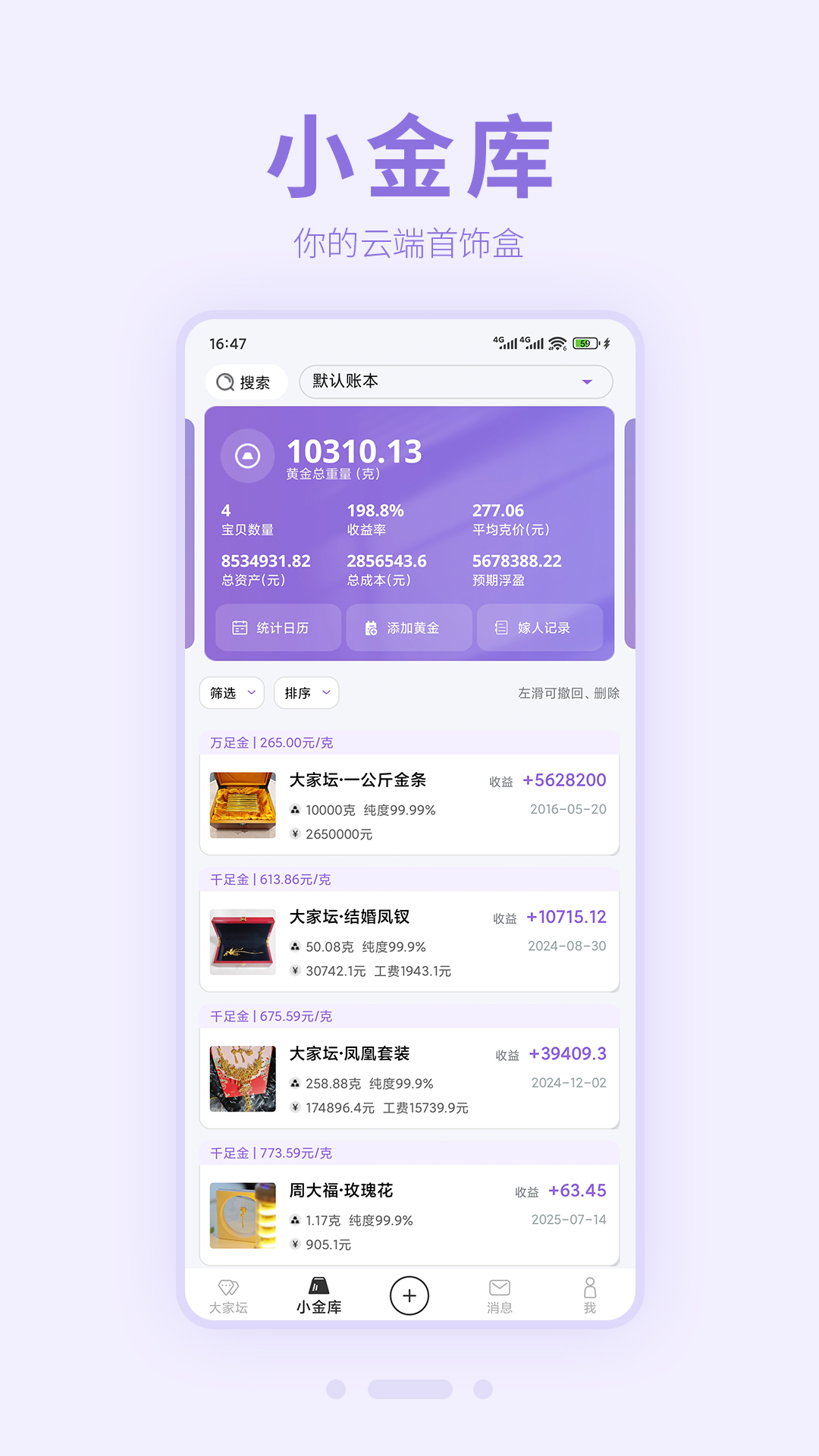 精彩截图-大家坛2026官方新版