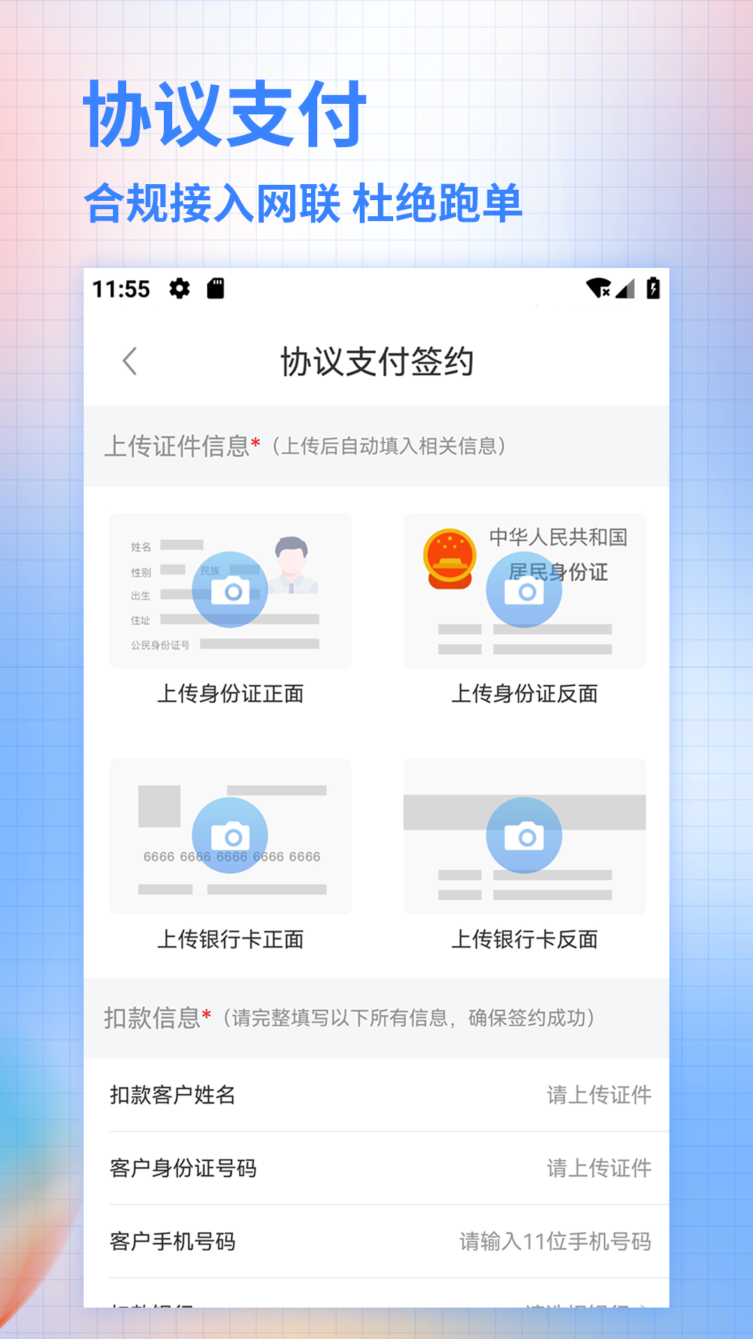 精彩截图-合墨数据2026官方新版