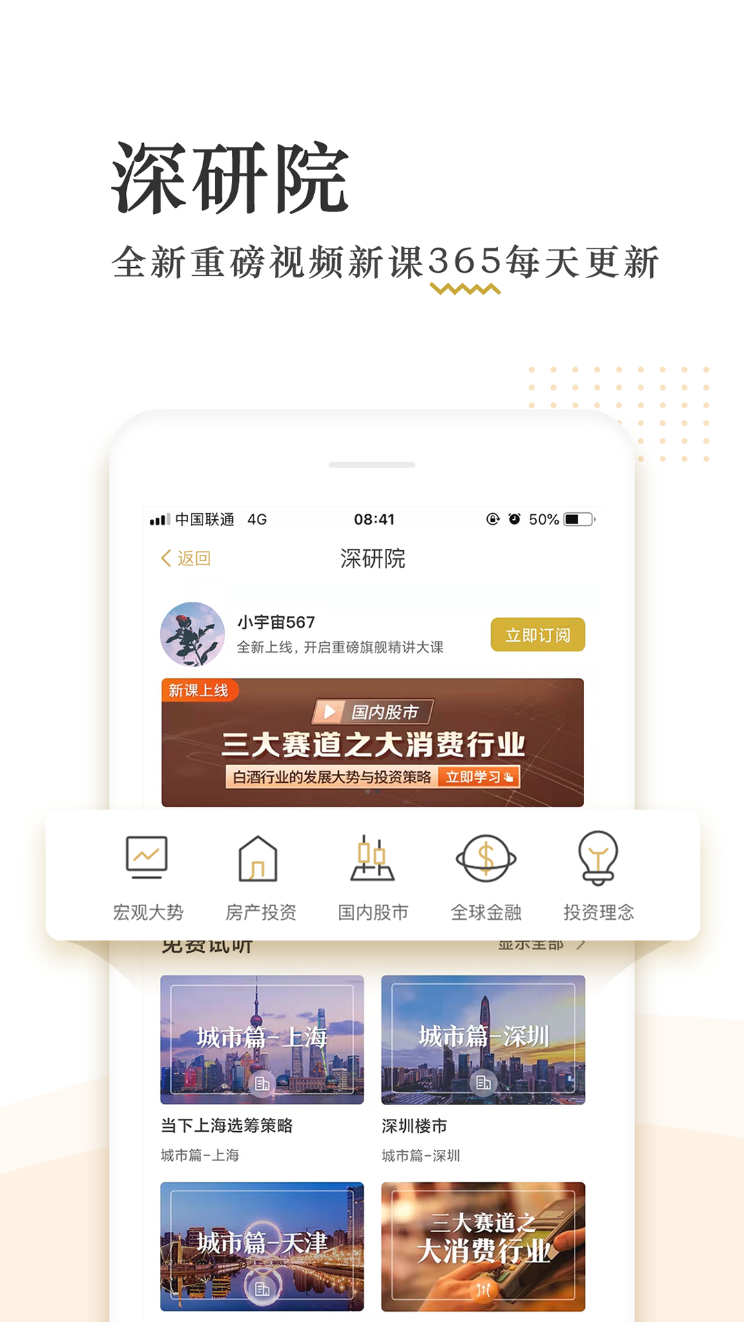 破竹官方新版本-安卓iOS版下载-应用宝官网