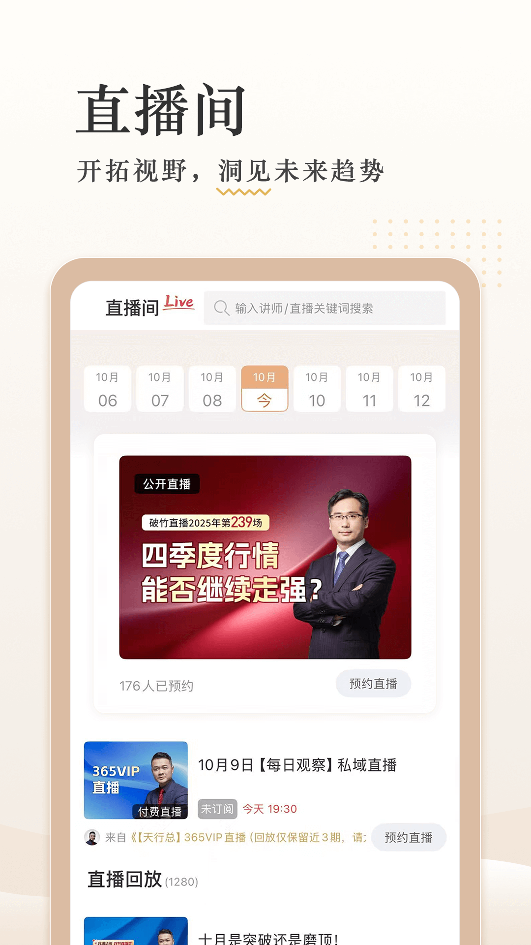 精彩截图-破竹2026官方新版