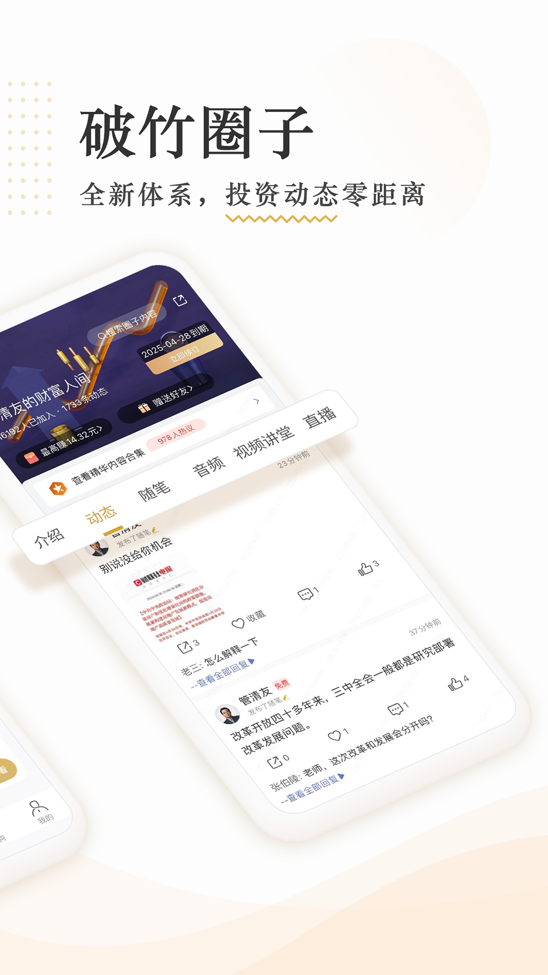 精彩截图-破竹2026官方新版