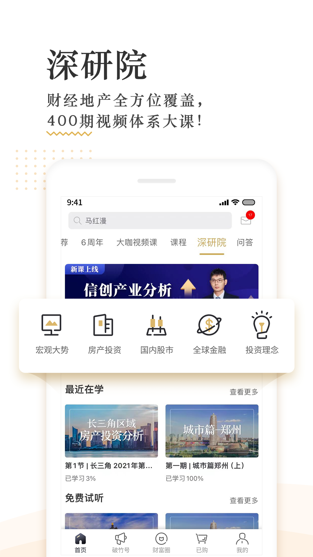 破竹2025官方下载-破竹 app 最新版本免费下载-应用宝官网