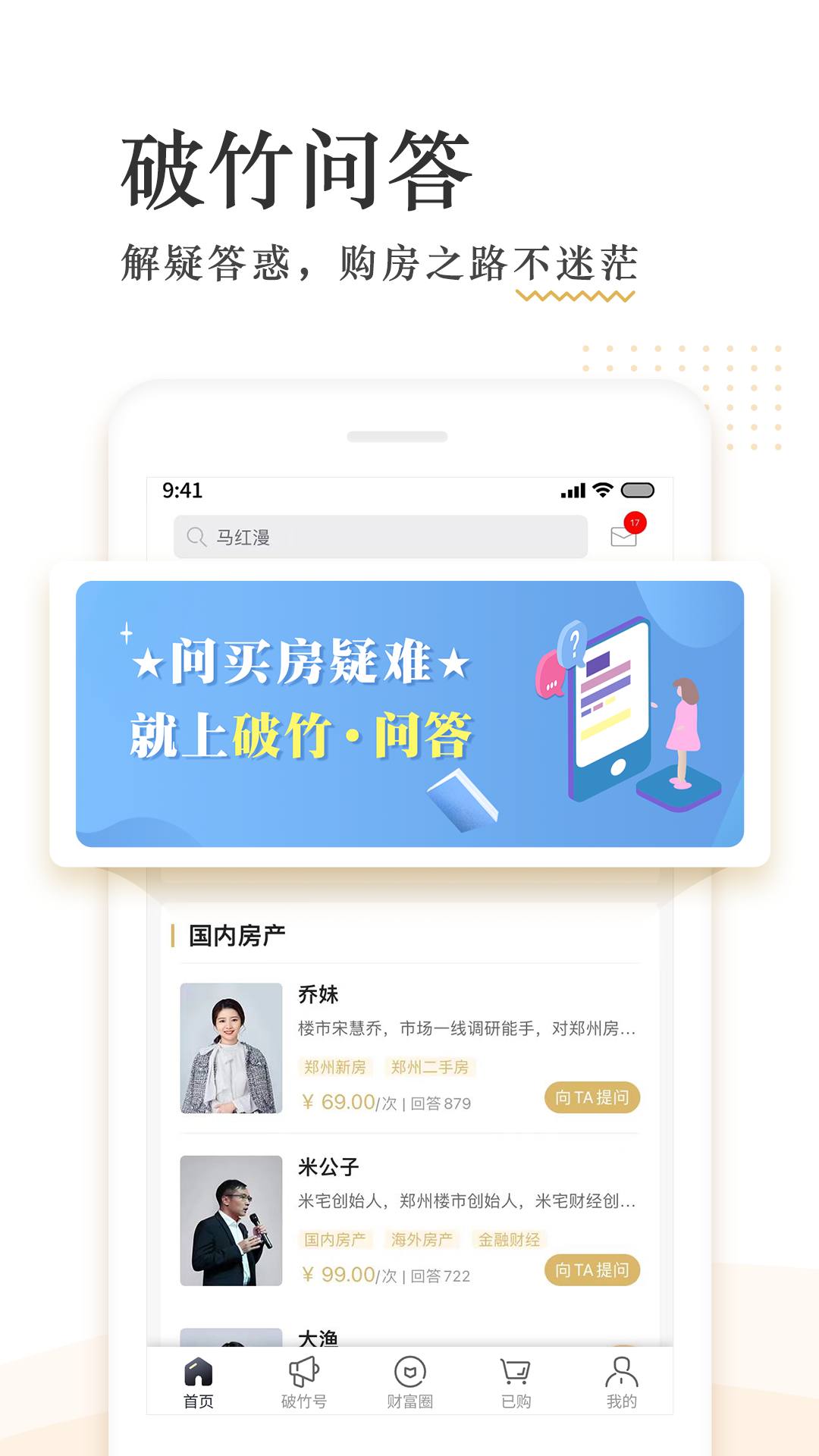 破竹官方下载-破竹 app 最新版本免费下载-应用宝官网
