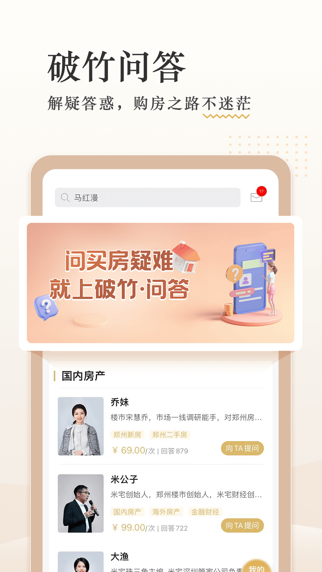 精彩截图-破竹2026官方新版