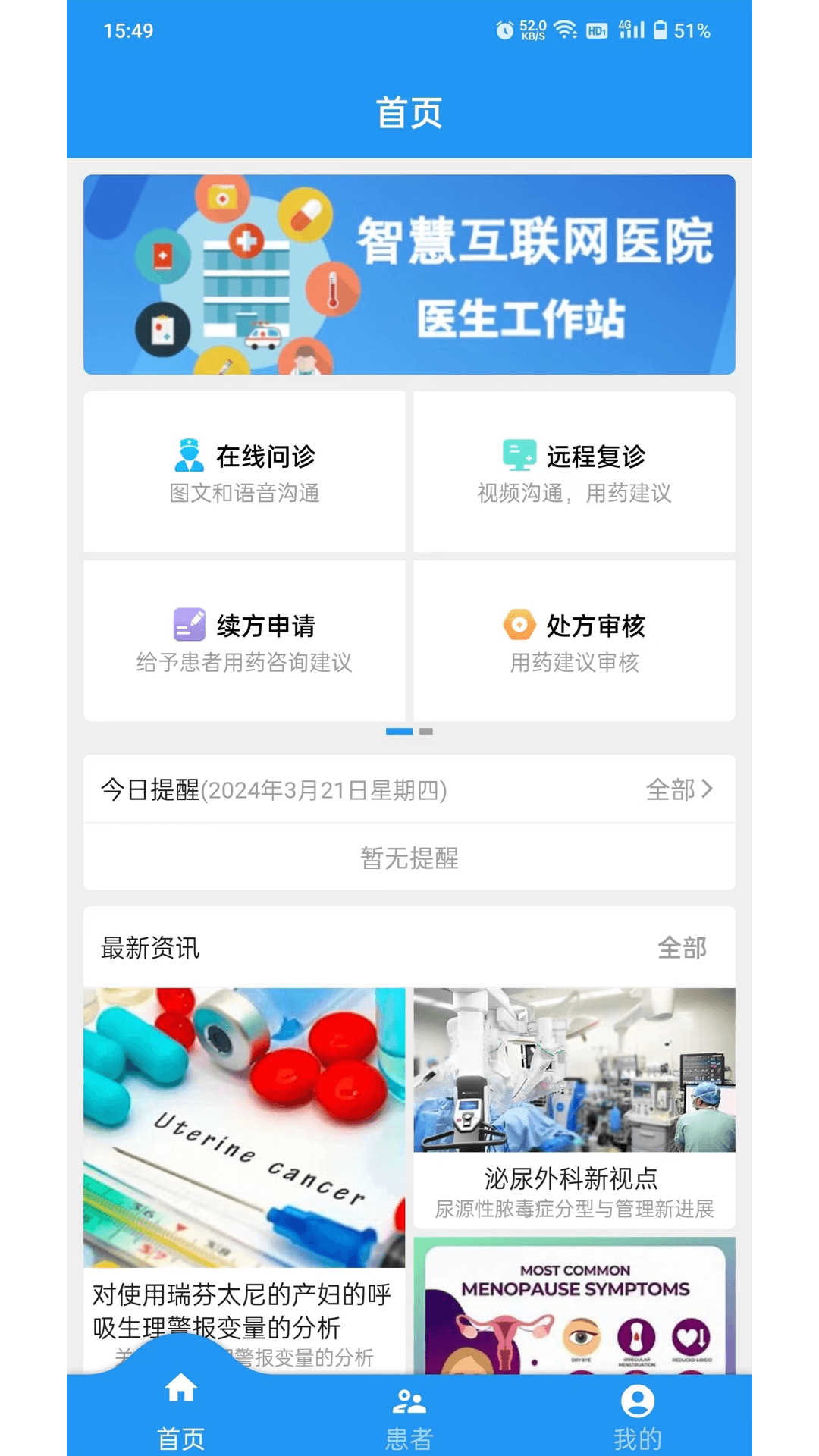 精彩截图-BQM2026官方新版