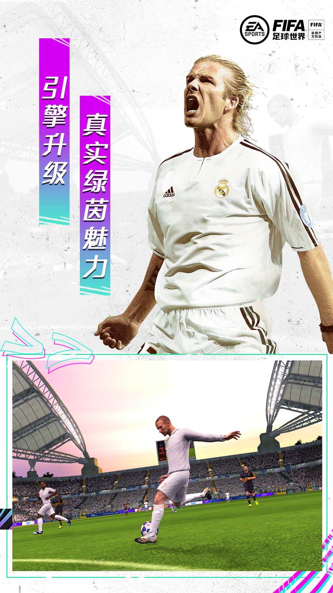 FIFA Mobile World CN - FIFA足球世界