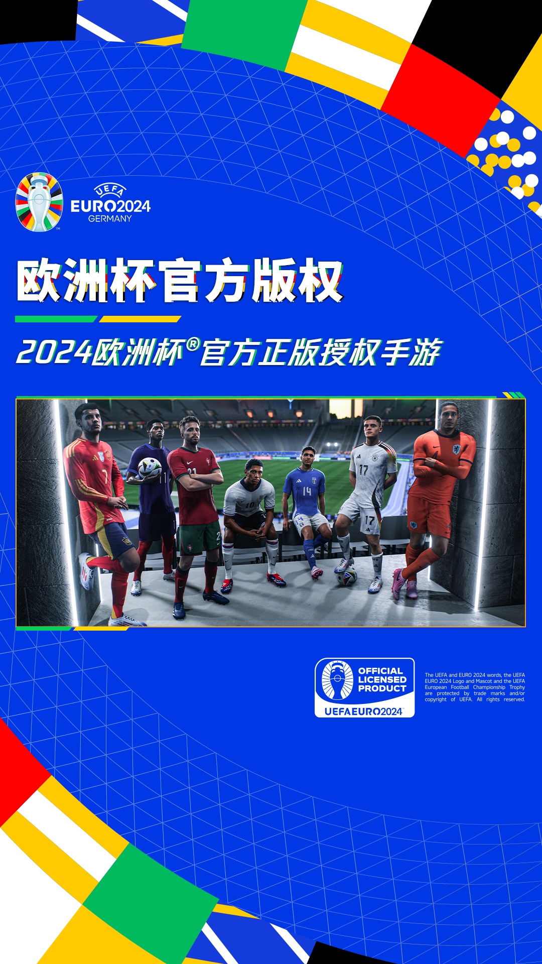 精彩截图-FC足球世界2024官方新版