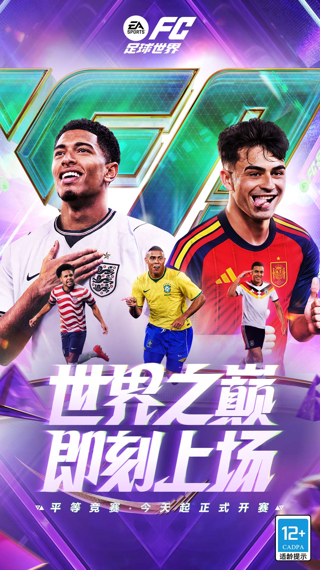 精彩截图-FC足球世界2026官方新版