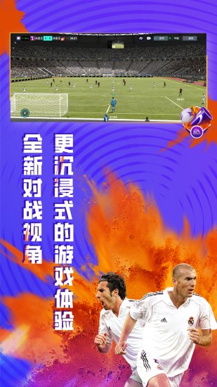 fifa足球世界无限金币无限钻石最新版