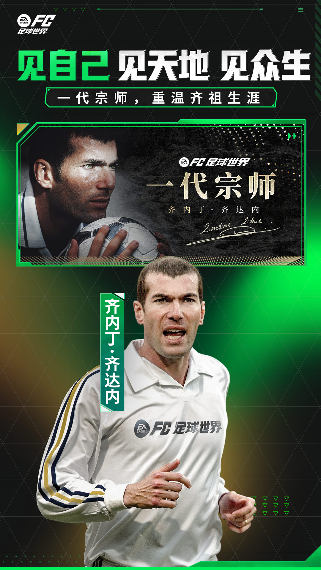 精彩截图-FC足球世界2025官方新版