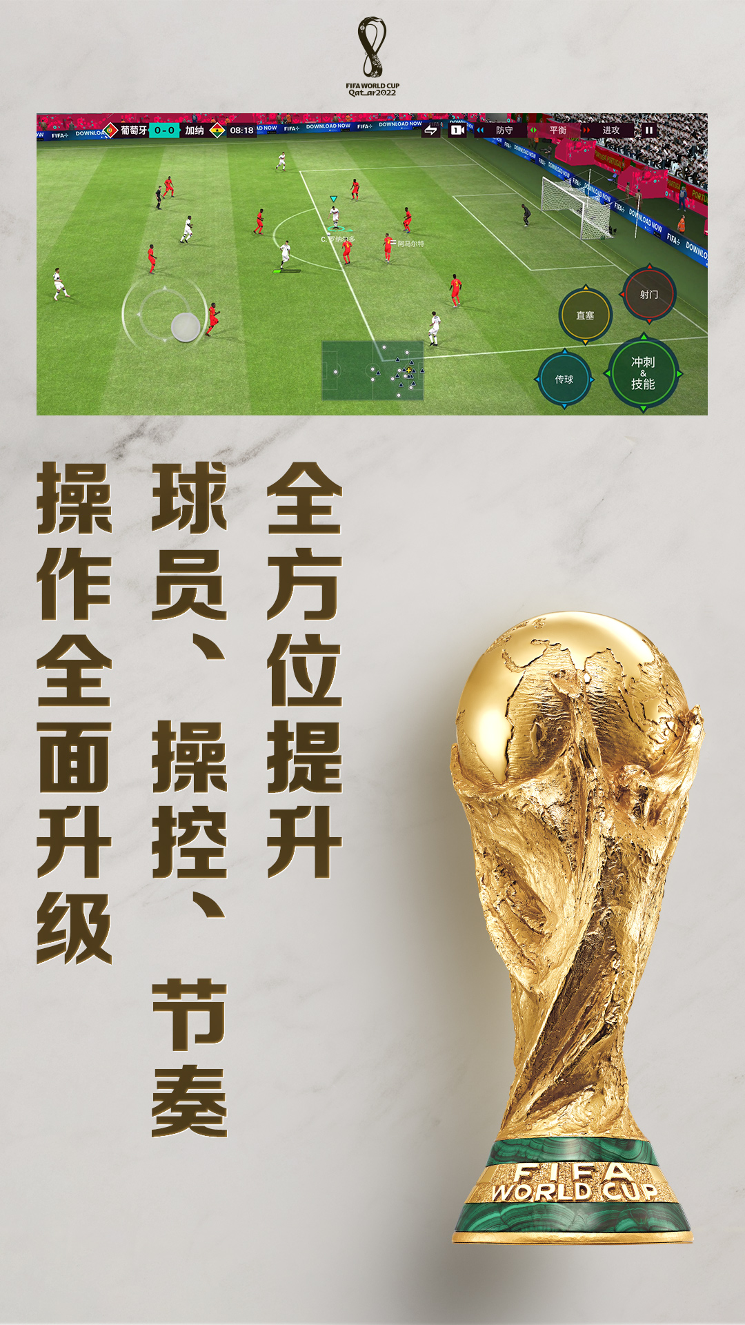 精彩截圖-FIFA足球世界2022官方新版