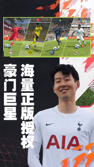 fifa足球世界