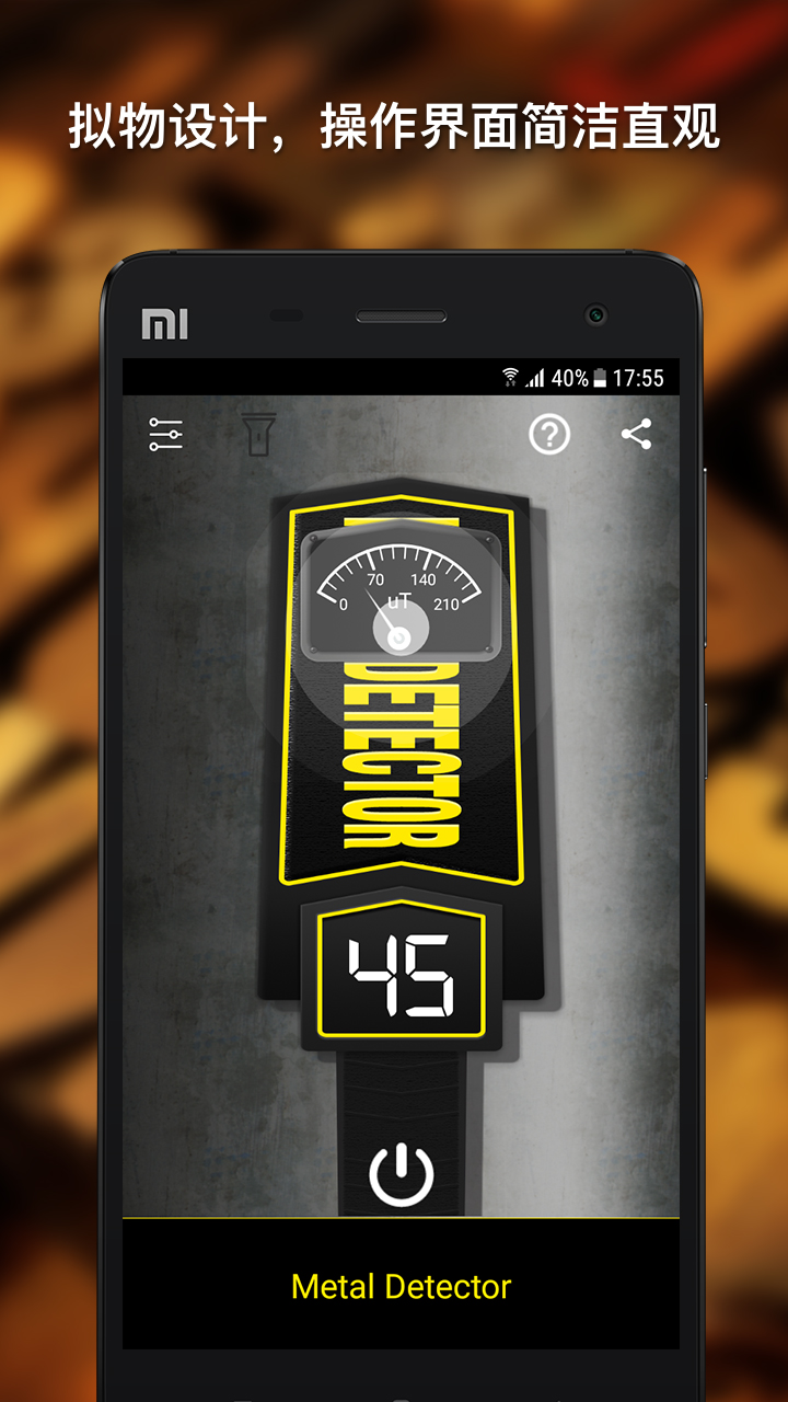 精彩截图-金属探测仪器2025官方新版