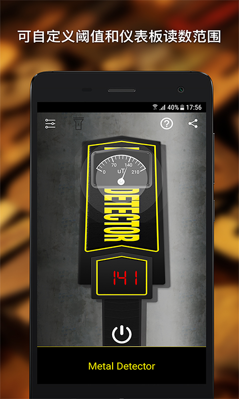 精彩截图-金属探测仪器2025官方新版