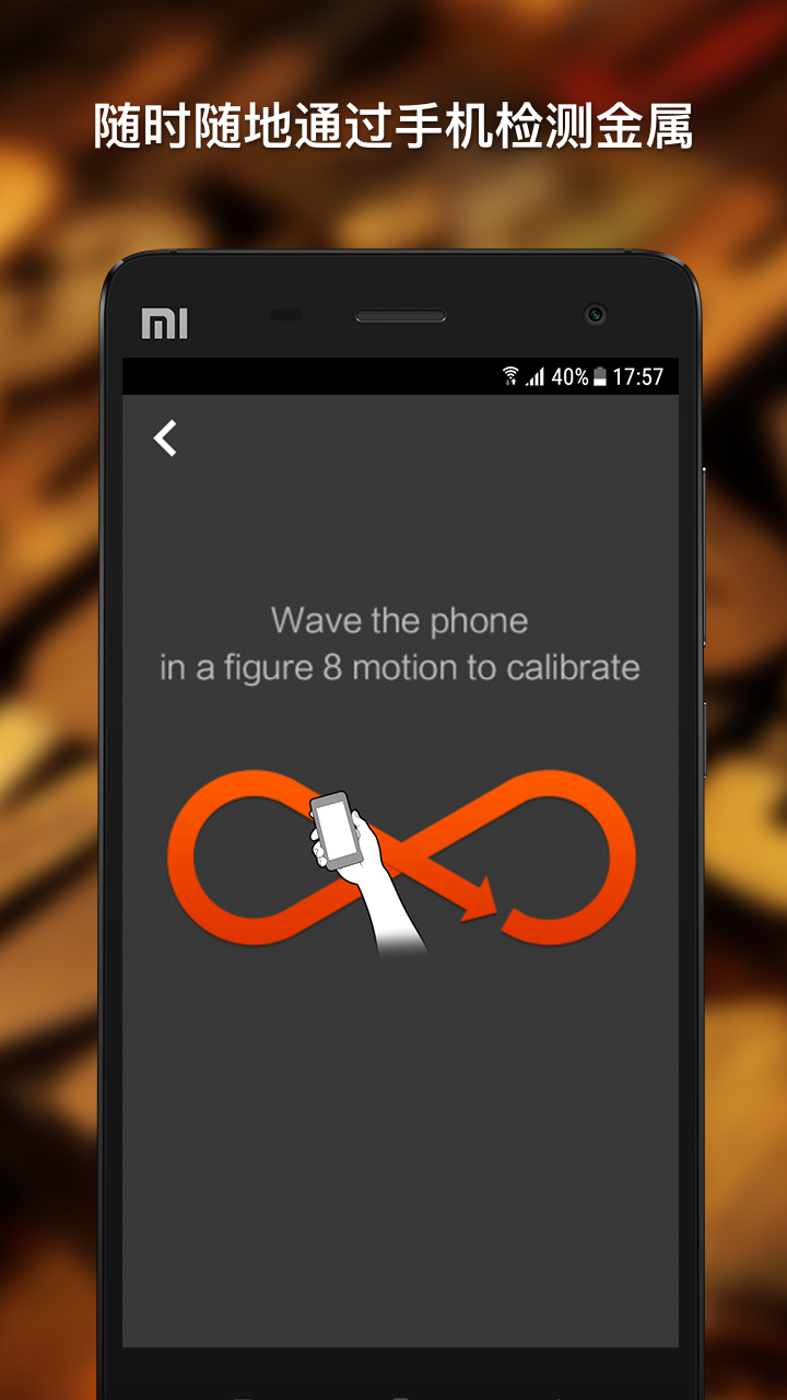 精彩截图-金属探测仪器2025官方新版
