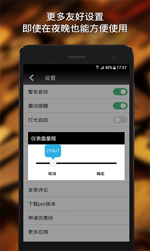 精彩截图-金属探测仪器2026官方新版