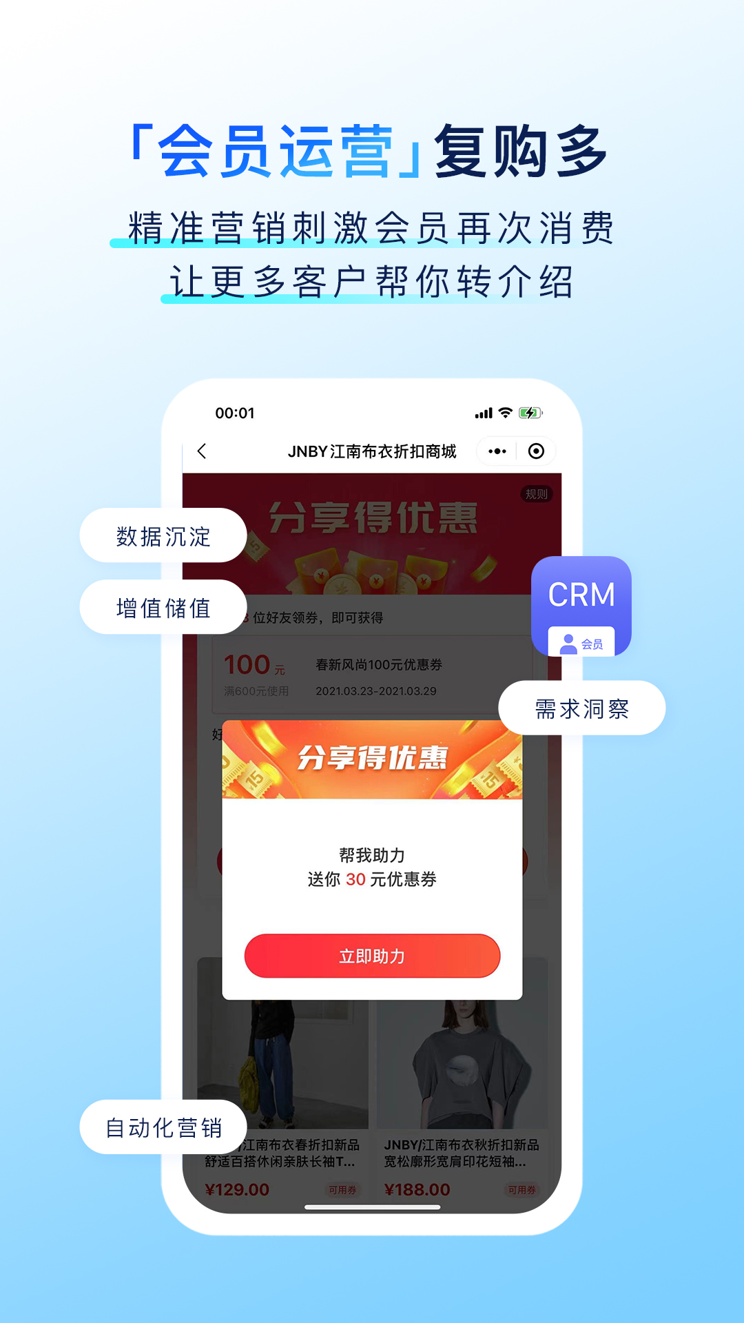 有赞门店 截图 2