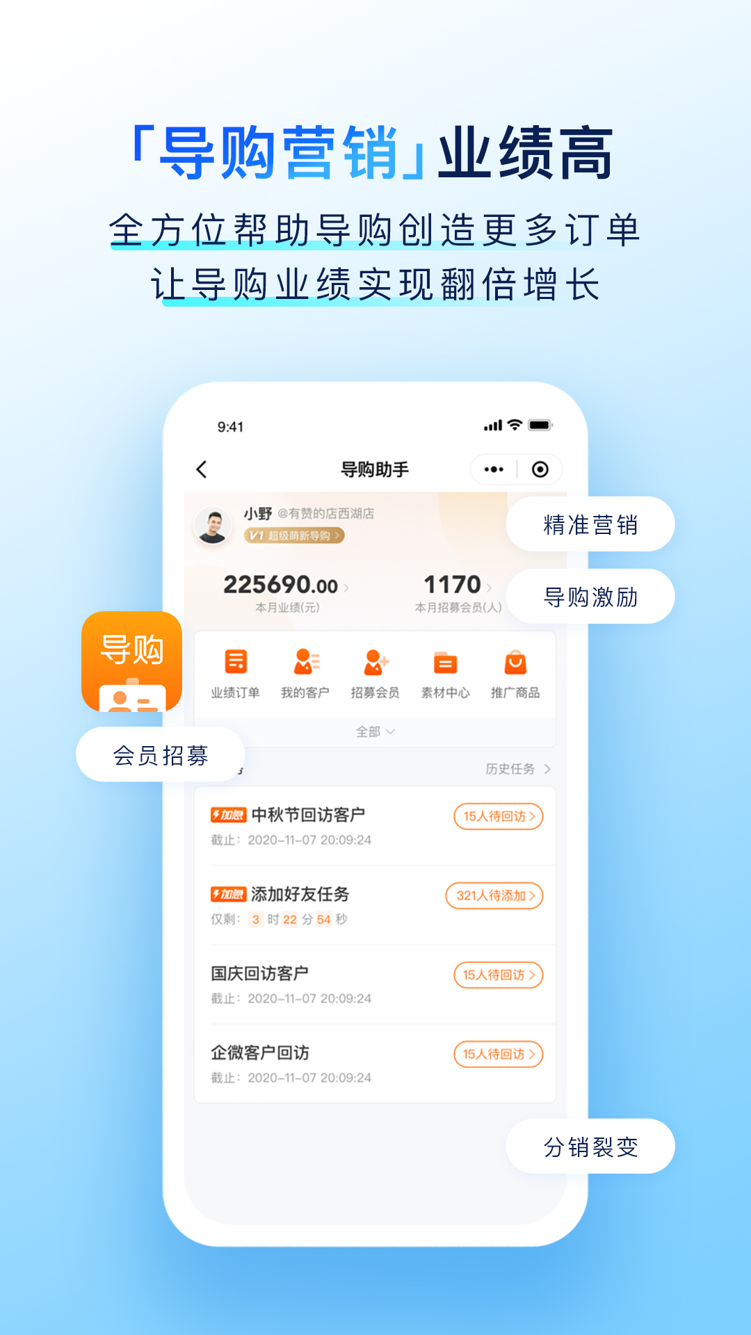 有赞门店 截图 3